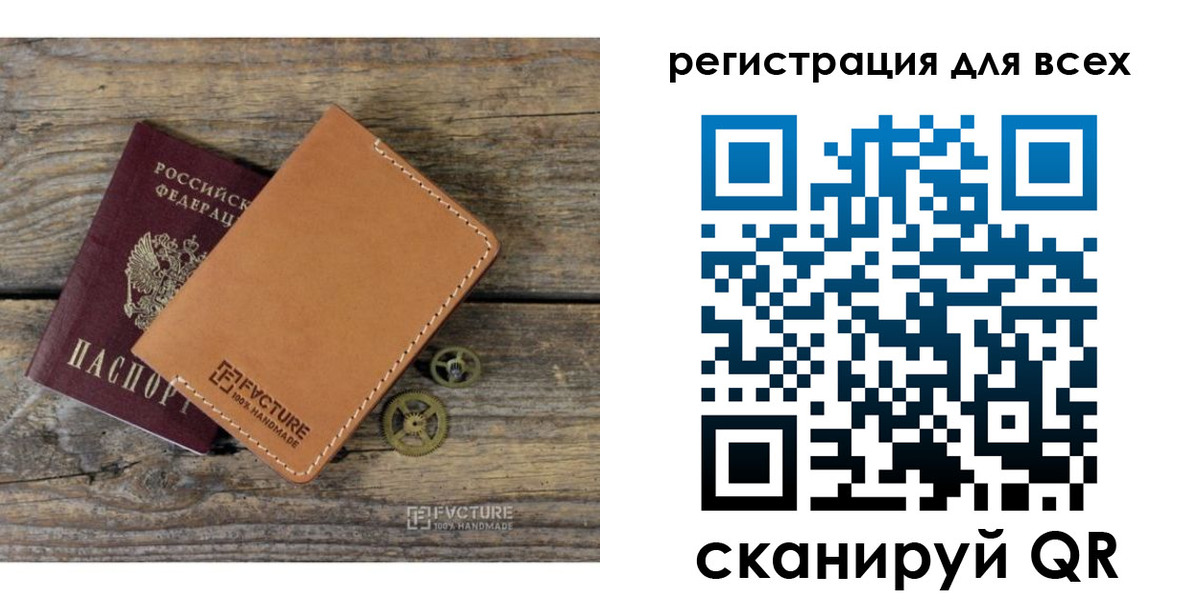 временная регистрация для школы в Сосновом Бору