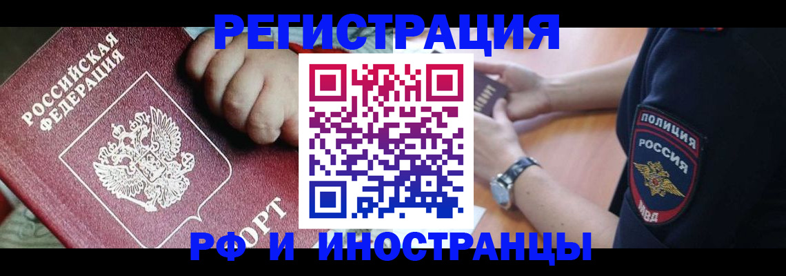 прописка штамп в Сосновом Бору