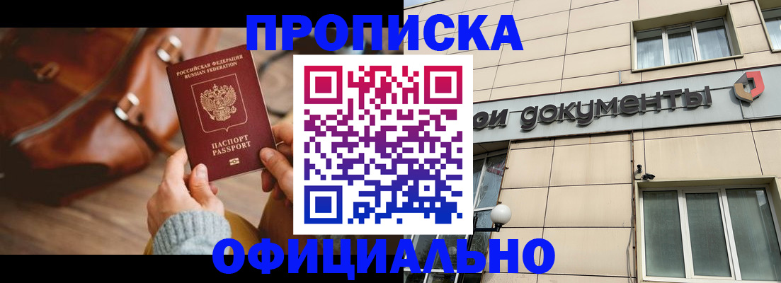 временная регистрация законно в Сосновом Бору