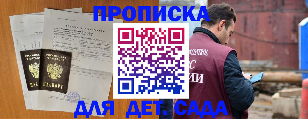 регистрация для дет. сада в Сосновом Бору