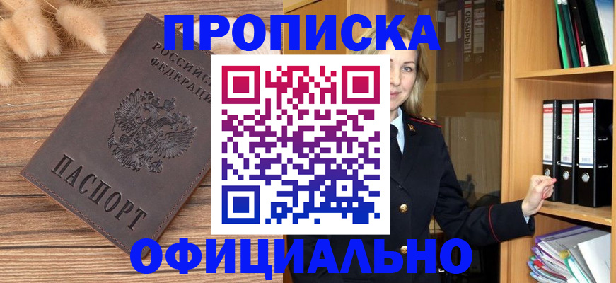 временная регистрация 2025 в Сосновом Бору
