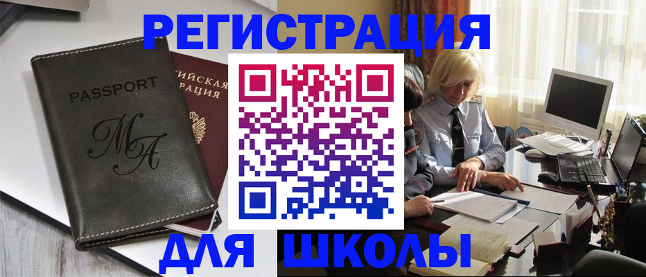 где прописаться в Сосновом Бору