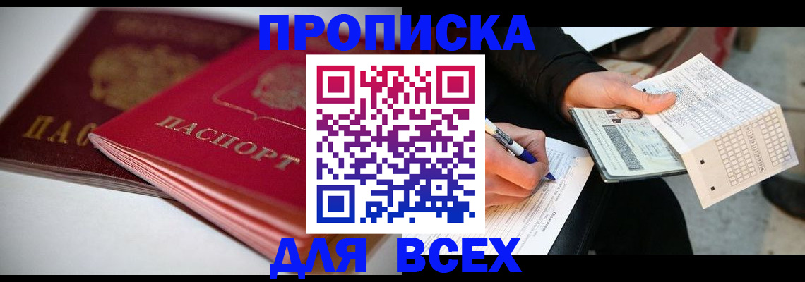 найти адрес прописки в Сосновом Бору