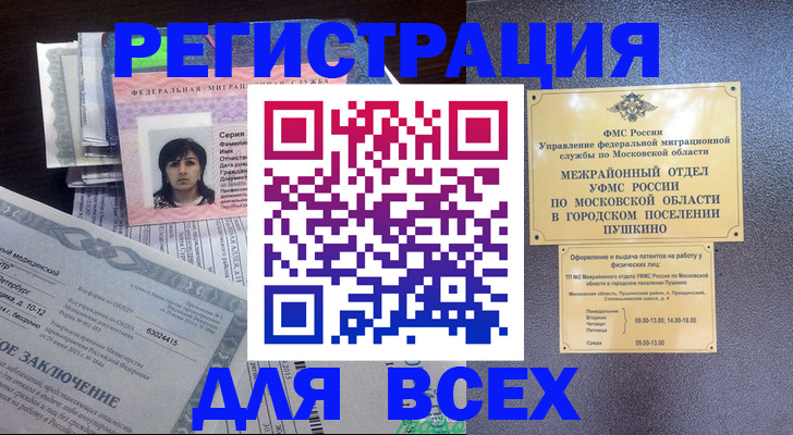 временная прописка в Сосновом Бору
