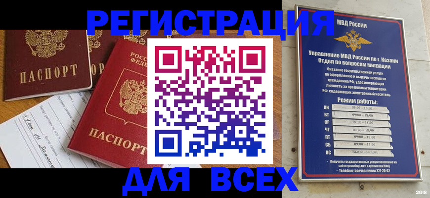 временная регистрация поиск в Сосновом Бору