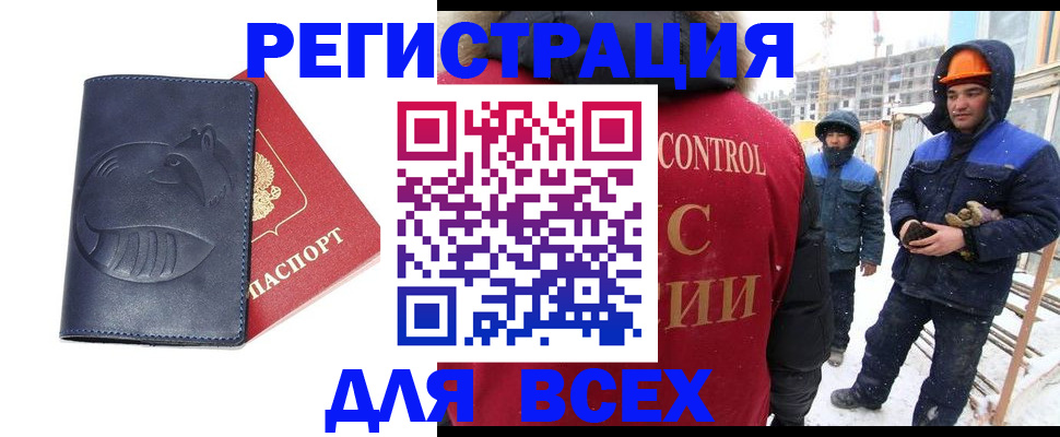 временная прописка в Сосновом Бору