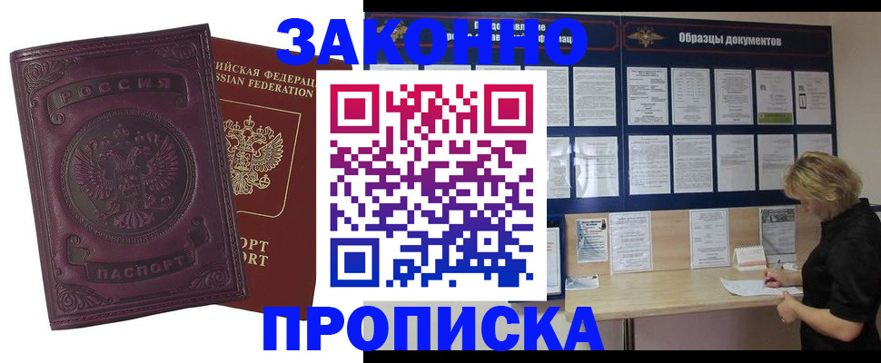 найти адрес прописки в Сосновом Бору