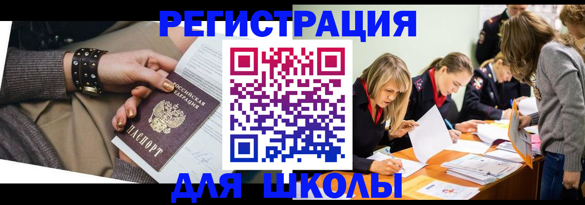 временная регистрация купить в Сосновом Бору